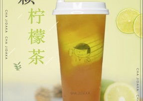 球客直播 ：一颗柠檬茶