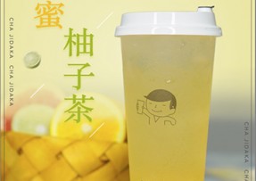 球客直播 ：蜂蜜柚子茶