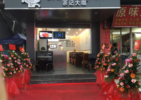 球客直播  | 禅城区张槎街道大富村综合市场