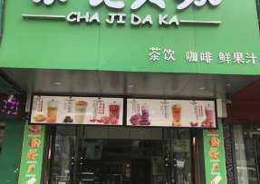 球客直播  | 安徽亳州市利辛县阚疃镇人民中路店