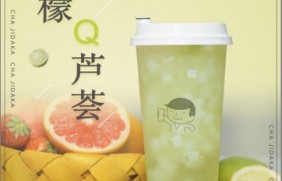 球客直播 ：柠檬芦荟