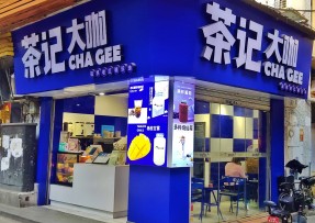 球客直播  | 海珠康乐牌坊店