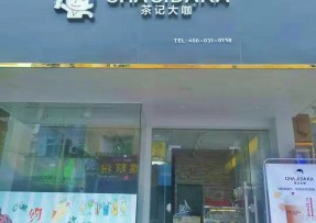 球客直播 ：中山三角店